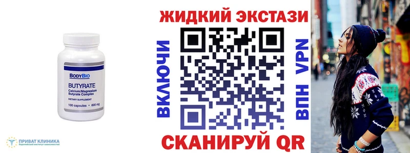mega ссылка  Конаково  Бутират Butirat  купить наркотики цена 