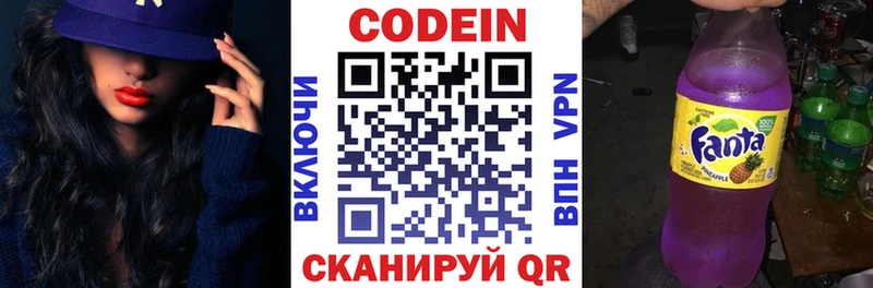 Кодеиновый сироп Lean Purple Drank  Конаково 