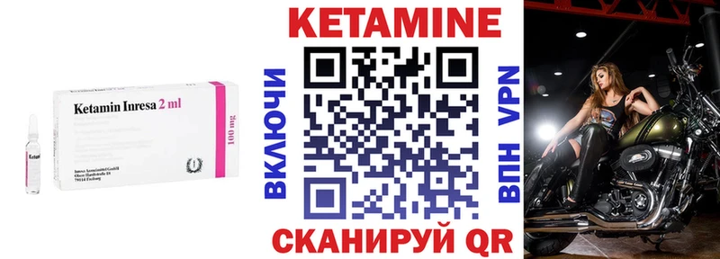КЕТАМИН VHQ  Конаково 