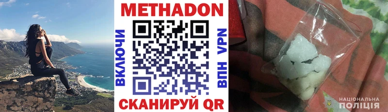 МЕТАДОН methadone Конаково